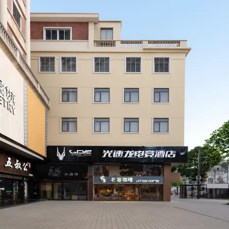 Guangsu Long E-Sports Hotel (Quanzhou Ancient City Food Street)