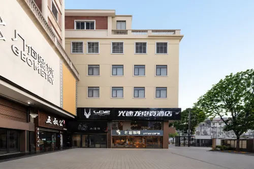 Guangsu Long E-Sports Hotel (Quanzhou Ancient City Food Street) - 3-Star