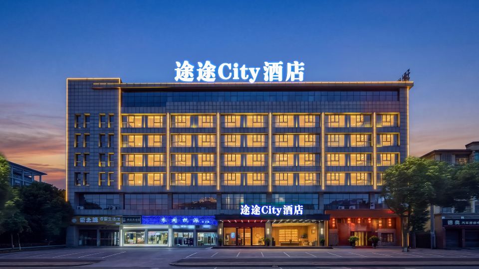 Tutu City Hotel (liling store)