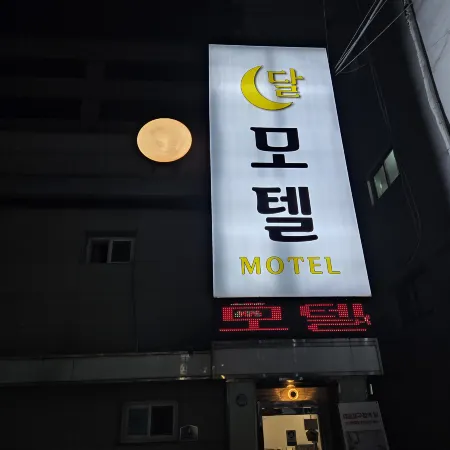 Motel Moon Отели рядом с достопримечательностью «Парк Йоидо»