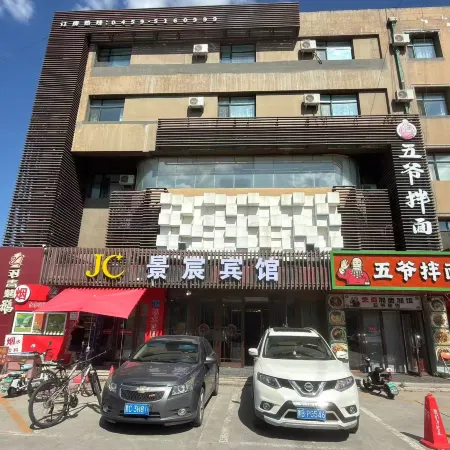 Jingchen Hotel (Ranghulu Wanda Plaza)