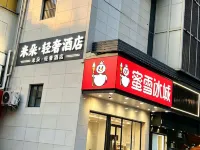 Miduo Light Luxury Hotel (Chuhe Han Street Subway Station Provincial Museum) - Bintang 2