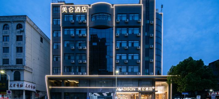 Madison Hotel Anqing Railway Station Huamao 1958 Hôtels à&nbsp;: Anqing