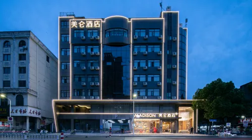 Madison Hotel Anqing Railway Station Huamao 1958 - 4성급
