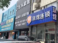99 Inn (Beijing Pinggu Century Square) Hotels in Beijing