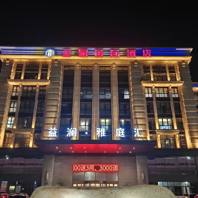 益瀾美旭國際酒店（張家港汽車客運站香港城商貿城店） 鄰近樑豐生態園的酒店