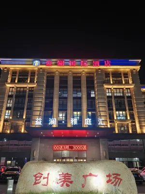 โรงแรมนานาชาติอี๋หลาน - วิว