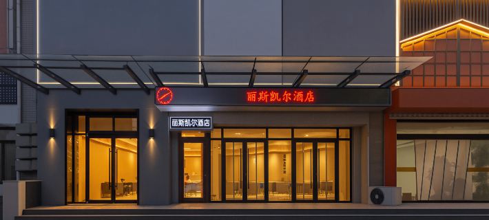 Liskeer Hotel Hotels in Jinan