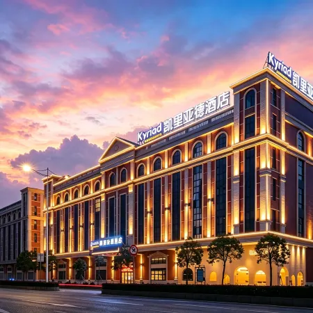 Kyriad Hotel (JiangmenEast Railwaystation)