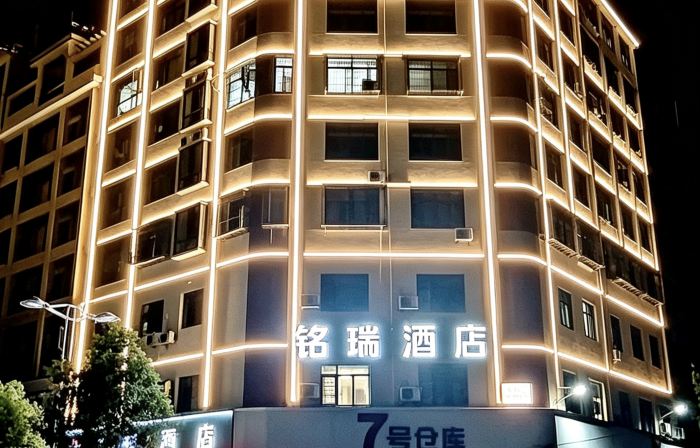 Mingrui Hotel (Linwu County Bus Terminal Store)