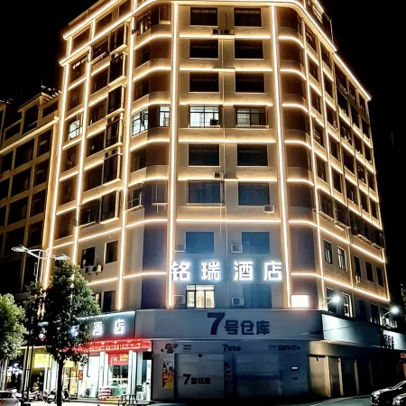 Mingrui Hotel (Linwu County Bus Terminal Store)