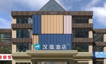 HanTing Hotel (Yancheng Sheyang Xingfu Huacheng)