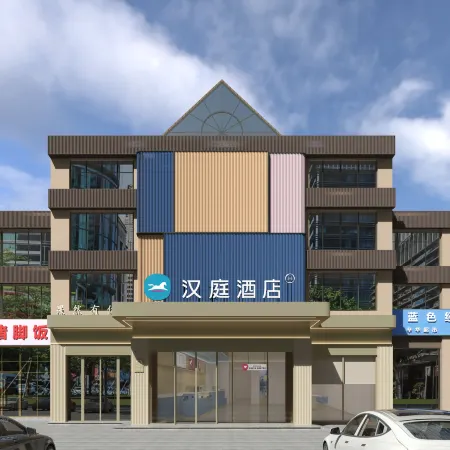 HanTing Hotel (Yancheng Sheyang Xingfu Huacheng)