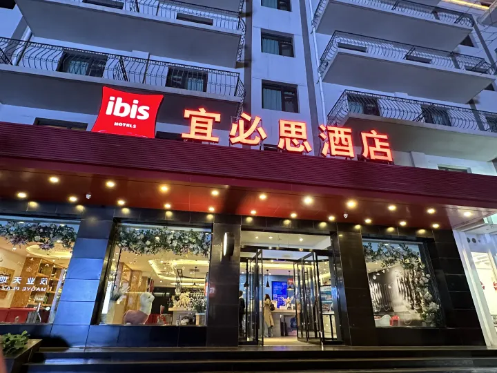 Ibis Hotel (Taiyuan Qinxian Street Maoye)