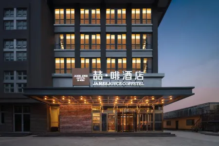 James Joyce Coffetel Отели рядом с достопримечательностью «Minzu University of China(New Campus)»