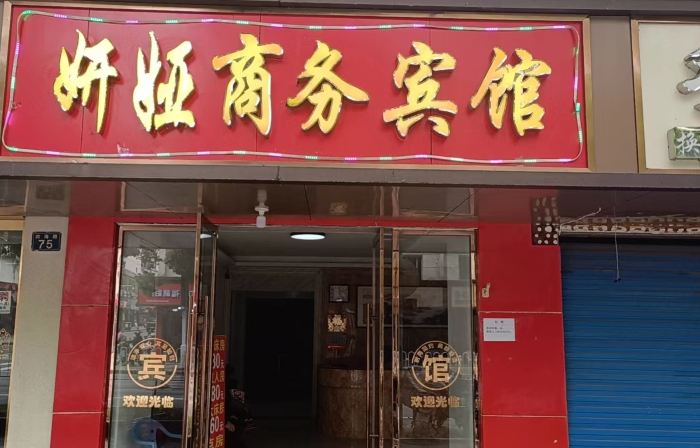 Yingtan Yanya Business Hotel