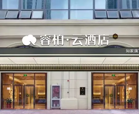 Tongbai Yun Hotel (Anqing Duxiu Avenue Greenland New Metropolis Branch)