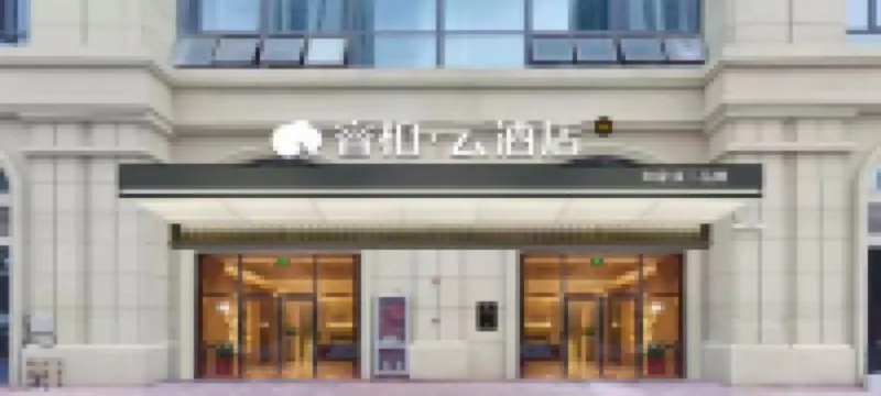 Tongbai Yun Hotel (Anqing Duxiu Avenue Greenland New Metropolis Branch) Hotels in Anqing