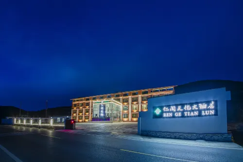 Songpan Renge Tianlun Hotel (Chuanzhusi Airport) - Airport Shuttle