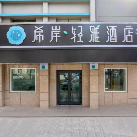 Xana Lite Hotel (Xining Railway Station)