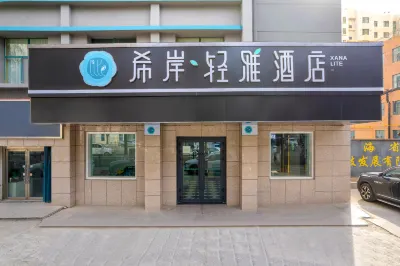 シャナ ライトホテル（西寧鉄道駅） 西寧駅のホテル