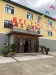 金林區鑫龍賓館 金水灣竹筏漂附近的飯店