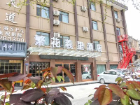 Fanhua Xili Hotel (Tianshui Fuxi Temple Ancient City Branch) Hotels in Tianshui
