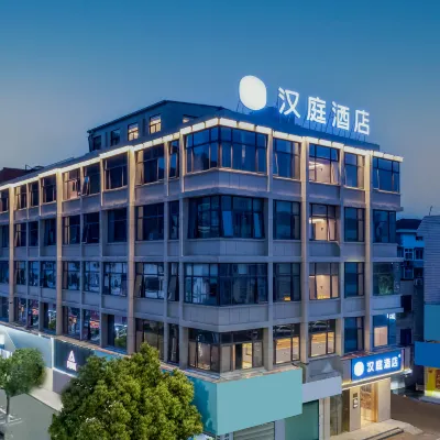 HanTing Hotel (Ningbo Xiangshan Shipu) Hotels near Shipu Fishing Port Ancient Town