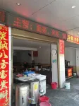 Suifei Hotel (Yiyang Yincheng Market)