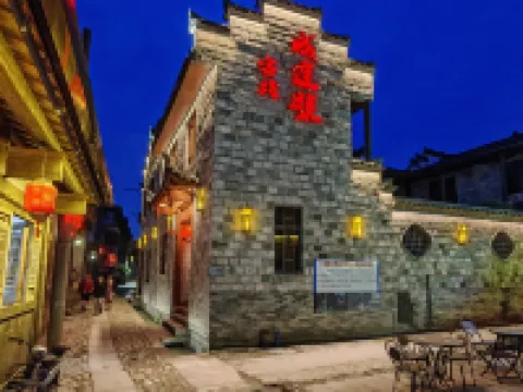 成達号中国式旅館 泰寧 泰寧のホテル