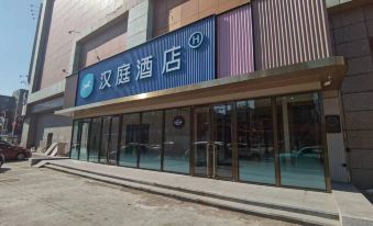 Hanting Hotel (Liaoning Shihua University)
