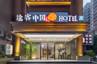 Tuke China Hotel