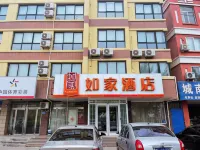 ホーム インホテル(日照キョ県城陽南路莒國古城) キョ県のホテル