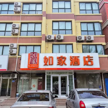 Homeinn Hotel (Rizhao Ju County Chengyang South Road Juguo Ancient City)