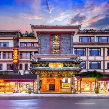 Hanshi Hotel (Chengdu Jinli Wuhou Temple)