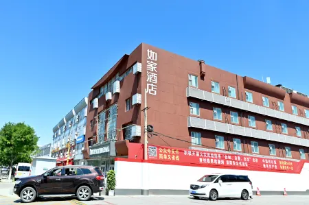Home Inn (Beijing Capital International Airport)