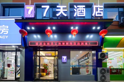 7天酒店（長治屯留會堂店）