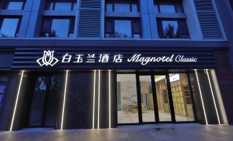 Magnolia Hotel (Changchun Jilin University Qianjin Street)