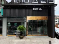 如家派柏·雲酒店（丹陽中山路眼鏡城店） 鄰近金鷹步行街的酒店