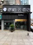 如家派柏·雲酒店（丹陽中山路眼鏡城店） 鄰近總前委舊址紀念館的酒店