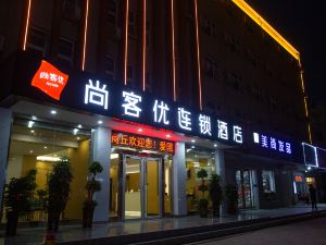 Shangkeyou Hotel (Shangqiu Railway Station Ticket Office)