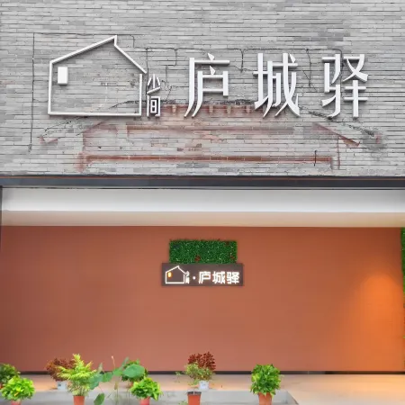 Shaojian·Yuchengyu Homestay (Yujiang Shuiximen Tourism Block Branch) Отели в г. Луцзян