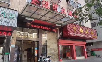 Shicheng Jingangwan Hotel