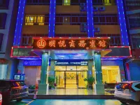 Mingyue Business Hotel