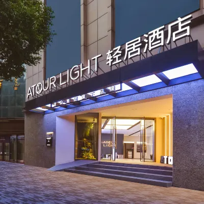 Nanjing Station Hongshan Zoo Atour Light Hotel Hotels near Nanjing Hongshan Forest Zoo
