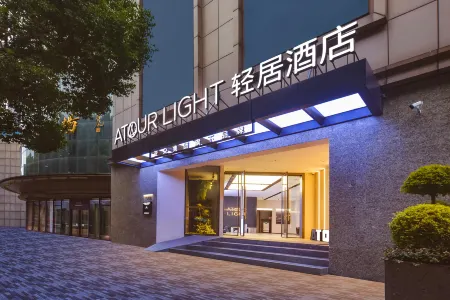 Nanjing Station Hongshan Zoo Atour Light Hotel Отели рядом с достопримечательностью «Nanjing Hongshan Forest Zoo»