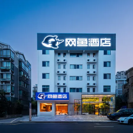 WanYoo Esports Hotel (Yixing Huanke Park Gui Street)