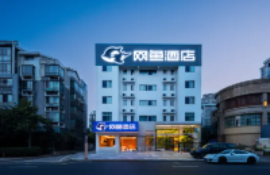 WanYoo Esports Hotel (Yixing Huanke Park Gui Street)