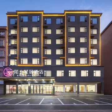 Moshang Hotel（ Gushi Branch）