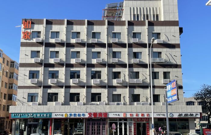 Homeinn Hotel (Ulanqab Jining Railway Station Front Square)